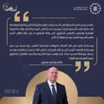 رئيس الحزب الديمقراطي يعزي القيادة والشعب القطري في وفاة الأمير الوالد الشيخ حمد بن خليفة